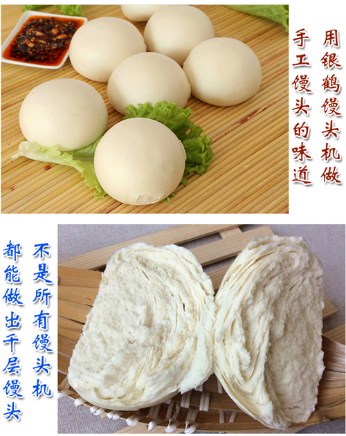 德州饅頭機哪家好,銀鶴食品機械來報道 (1).jpg